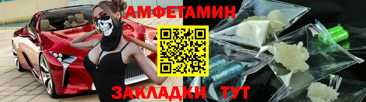 Amphetamine  Amphetamine Розовый  Вход с VPN  Сокол 