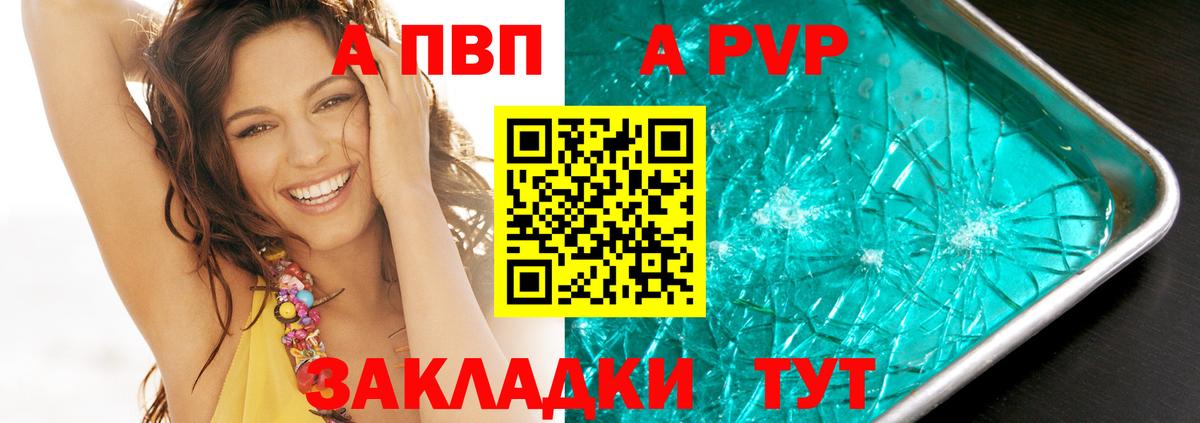 где купить наркотик  Alpha-PVP мука  Альфа ПВП  Сокол  Вход с VPN  Alfa_PVP Соль  А ПВП Crystall 