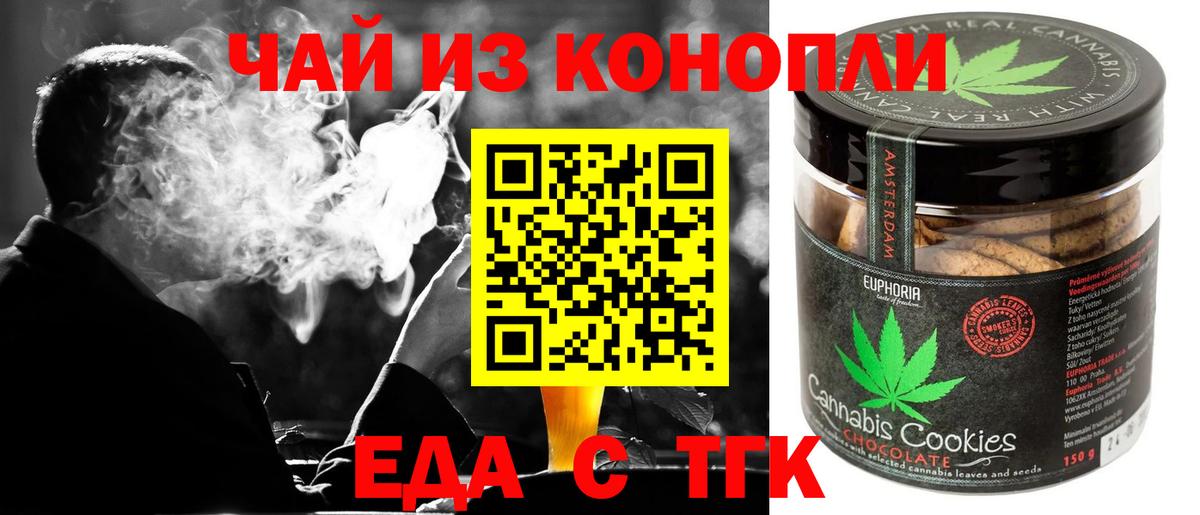 Сокол  Еда ТГК конопля  Вход с VPN 