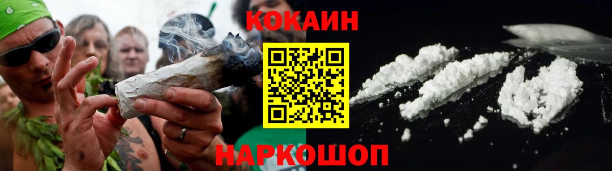 КОКАИН 97%  Вход с VPN  закладки  Сокол 