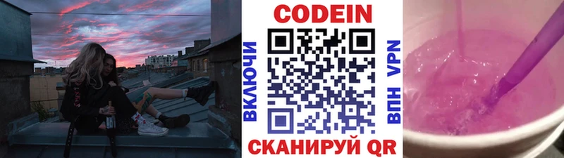 Кодеиновый сироп Lean напиток Lean (лин)  кракен ССЫЛКА  Сокол 