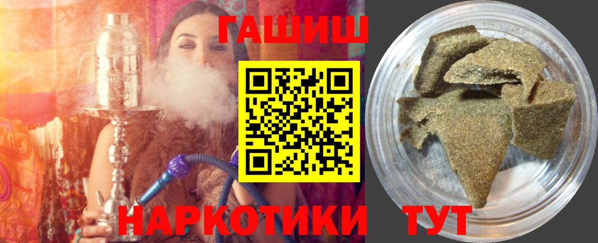 ГАШ индика сатива  Вход с VPN  Гашиш  Сокол  ГАШИШ VHQ 