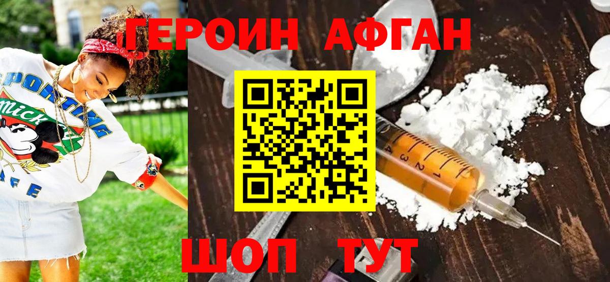 Сокол  Героин герыч  Вход с VPN 