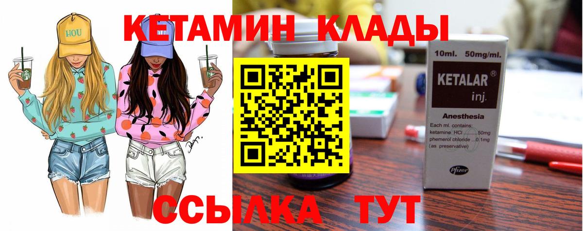 гидра зеркало  КЕТАМИН VHQ  Вход с VPN  Сокол  КЕТАМИН ketamine 