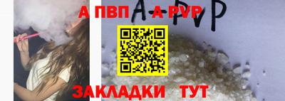 apvp Пушкино