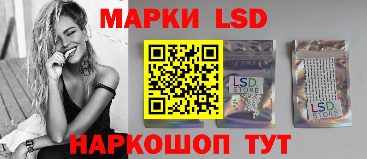 ЛСД экстази ecstasy  Вход с VPN  LSD-25 экстази  Сокол  LSD-25 экстази кислота 