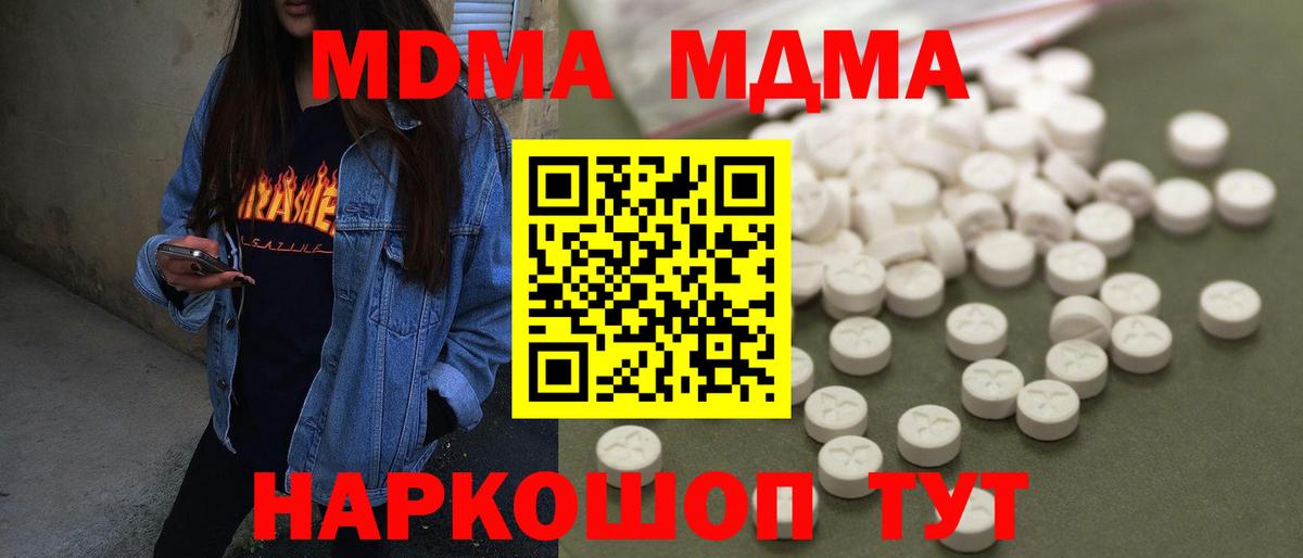 Сокол  MDMA Molly  Вход с VPN  МДМА Molly 