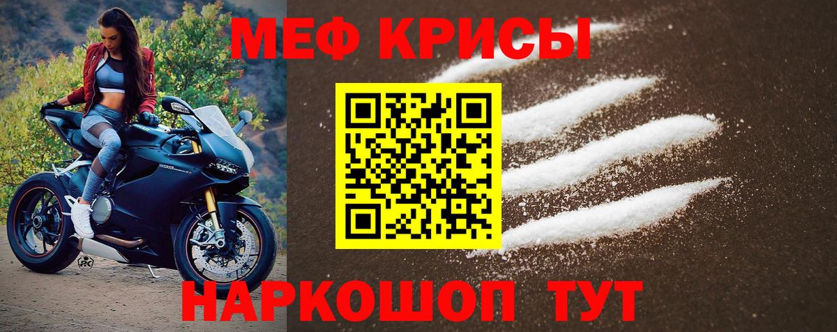 Мефедрон 4 MMC  Вход с VPN  Меф  МЯУ-МЯУ мука  Сокол  Меф 