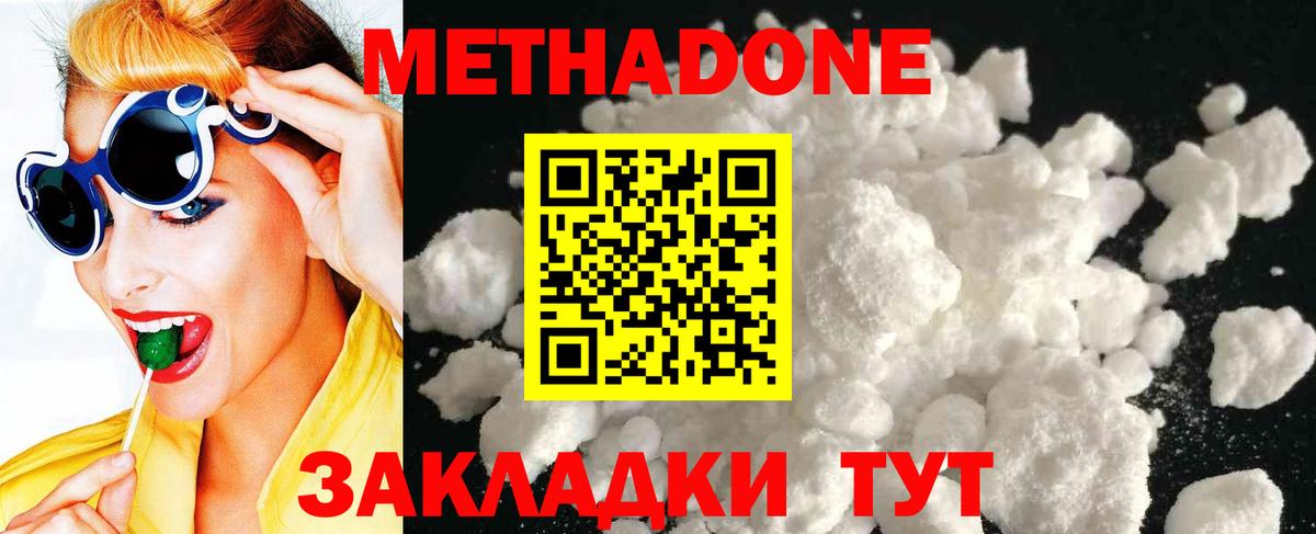 Сокол  МЕТАДОН белоснежный  Метадон кристалл  Вход с VPN 