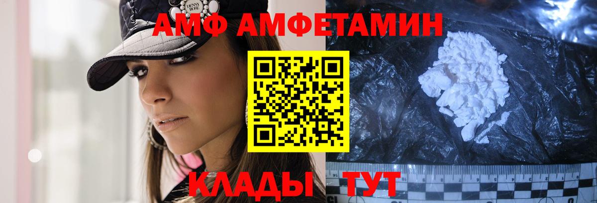 Сокол  Первитин пудра  Вход с VPN 