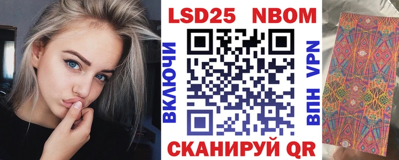 Марки 25I-NBOMe 1500мкг  Сокол 