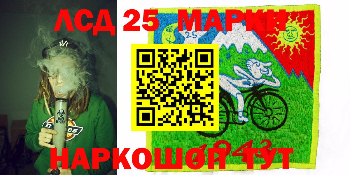 Марки NBOMe  Марки 25I-NBOMe 1,5мг  Вход с VPN  Сокол  Марки 25I-NBOMe 1,5мг 